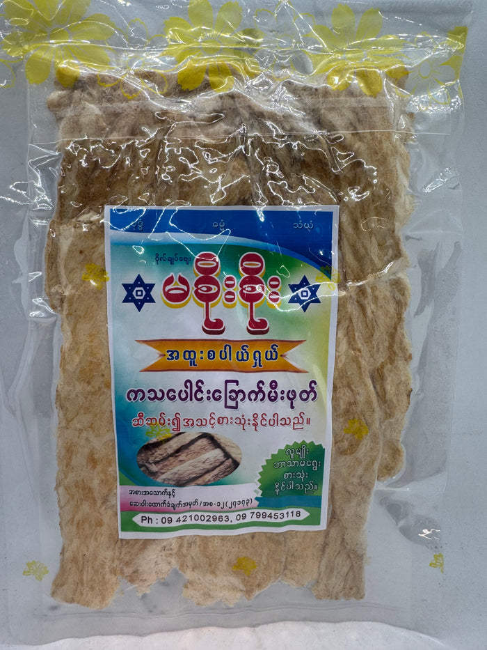 Bogyoke Zay Ma Soe Soe Roasted KaTha Poung Chauk) ဗိုလ်ချုပ်စျေးမစိုးစို: ကပ် သပေါင်း ခြောက် မီး ဖုတ်) 160 gm