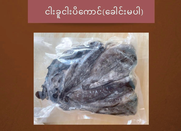 Healthy Kitchen - ငါး ခူ ငါး ပိ ကောင်