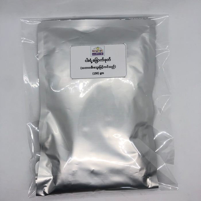 May Htate Tan Roasted Nga Yant Chauk ( အသင့် စား ငါး ရံ့ ခြောက် ဖုတ်)