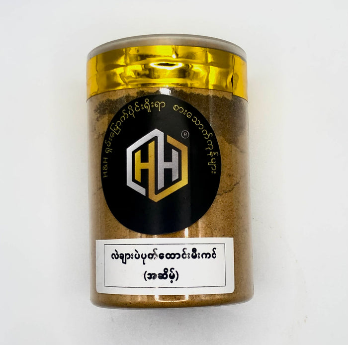 H&H လဲချား ပဲပုတ်ထောင်းမီးကင် (အဆိမ့်)