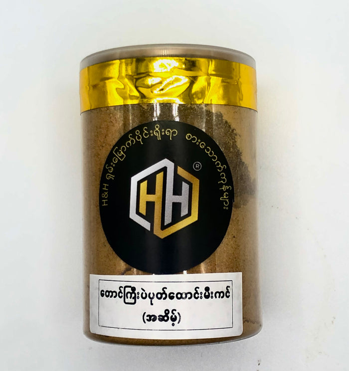 H&H တောင်ကြီး ပဲပုတ်ထောင်းမီးကင် (အဆိမ့်)