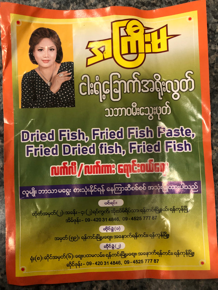 Smoked Nga Gyee Chauk (အကြီးမ ငါး ကျည်း ကြပ် တင် ခြောက် - အကောင် ကြီ:) - Myanmar Food USA