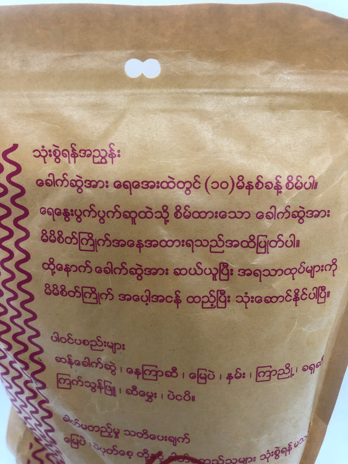 Poe Mauk Ready Made Shan Noodle  (ပိုး မောက် အသင့် စား ရှမ်း ခေါက် ဆွဲ)