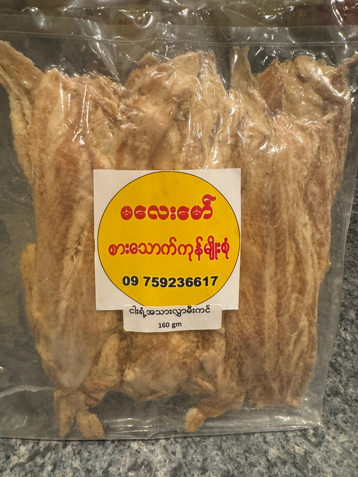 Ma Lay Maw Roasted Nga Yaunt Chauk ( မလေး မော် - ငါး ရံ့ အသား လွှာ မွ ကင်)