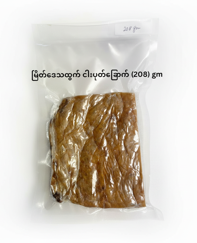 Myeik Dried Nga Pote (မြိတ်ဒေသထွက် ငါးပုတ်ခြောက် 208 gm) - Myanmar Food USA