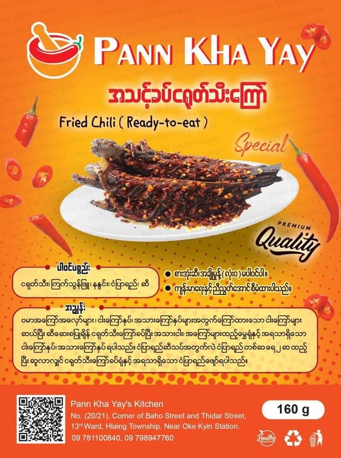 Pann Kha Yay Fried Chili (အသင့်ခပ်ငရုတ်သီးကြော်)