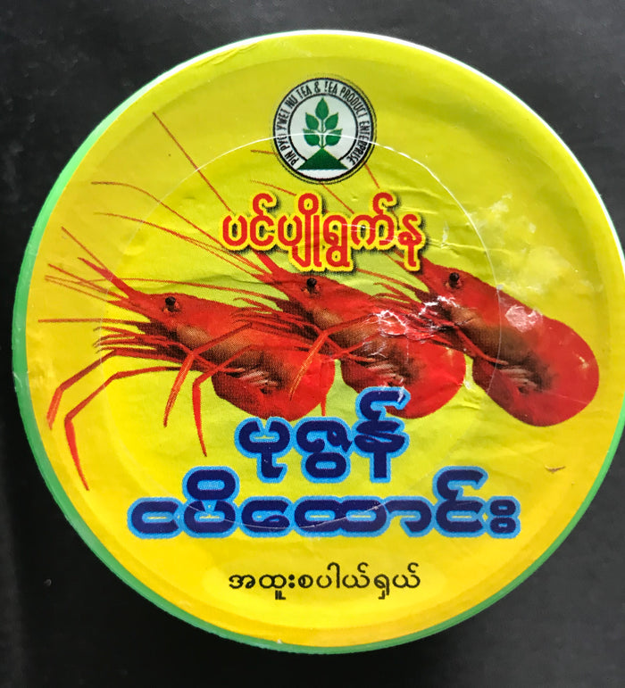Pin Pyo Ywet Nu Pounded Shrimp Paste (ပင်ပျိုရွက်နု ပု ဇွန် ငါးပိထောင်း) - Myanmar Food USA