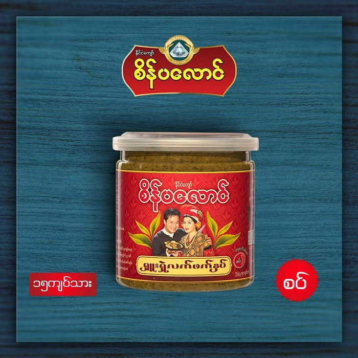 Sein Pa Laung Shu Shel Laphet (စိန်ပလောင် ရှူးရှဲလက်ဖက်နှပ်)🌶️ - Myanmar Food USA
