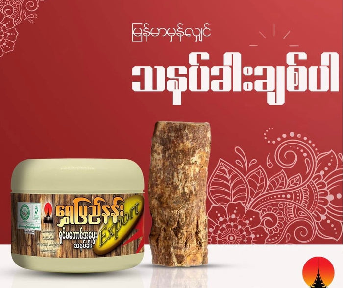 Shwe Pyi Nann Shinmataung Thanaka  (ရွှေ ပြည် နန်း ရှင် မ တောင် သ နပ် ခါး ကြီး) - Myanmar Food USA